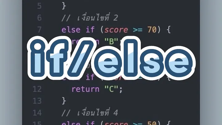 javascript-if-else-cover