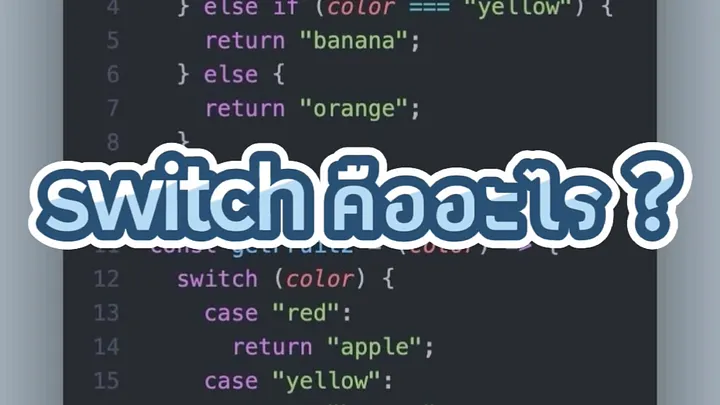 javascript-switch