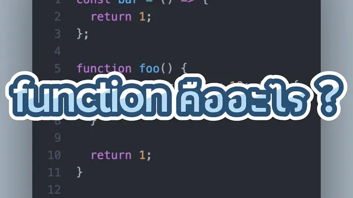 javascript-function-cover